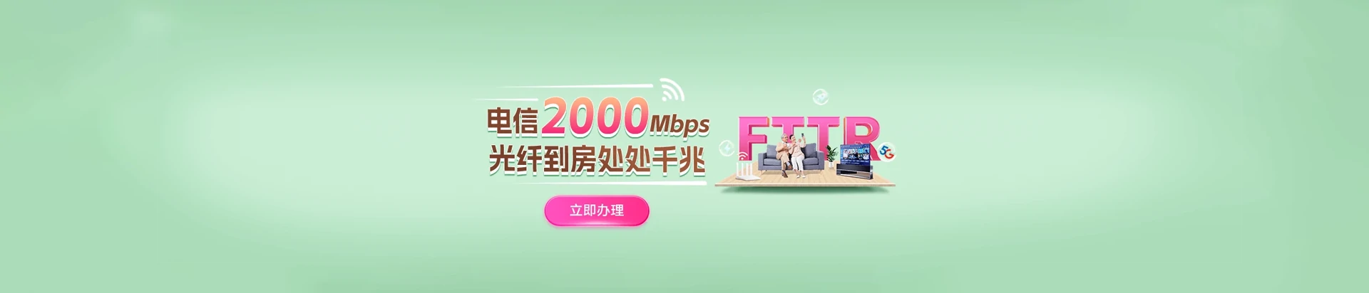 裕安区电信宽带